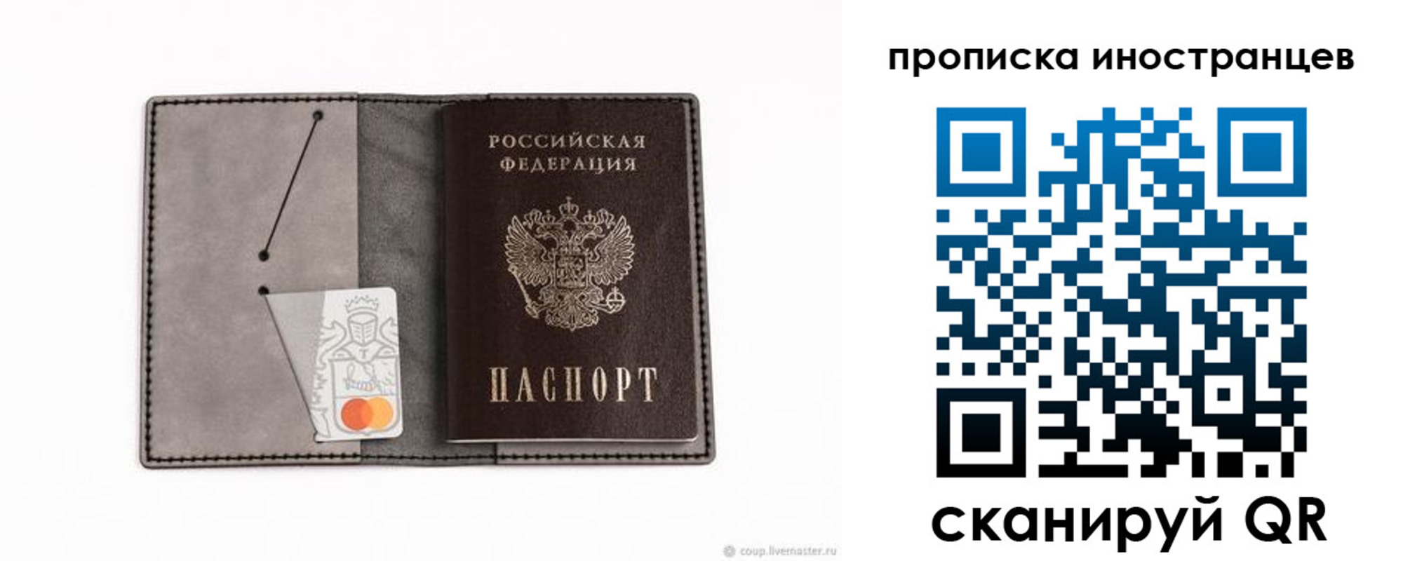 прописка паспорт в Котово