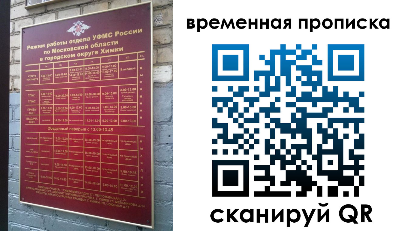 регистрация для школы в Котово